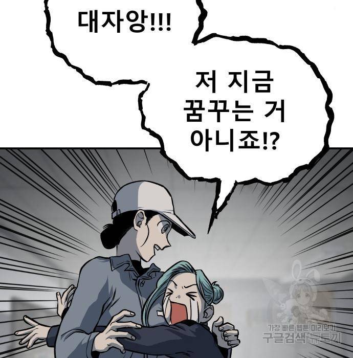 좀간 10화 42