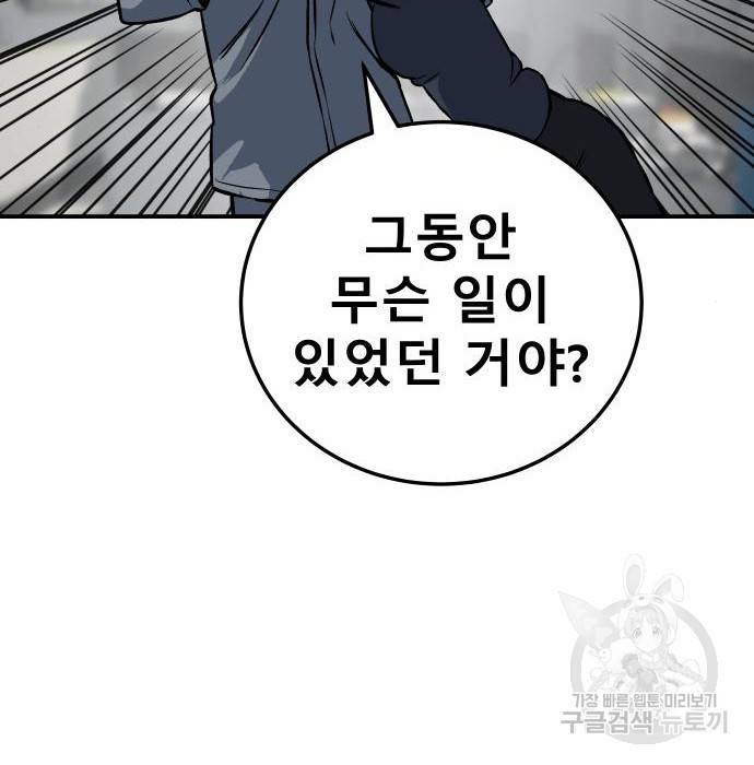 좀간 10화 43