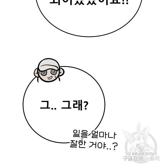 좀간 10화 46