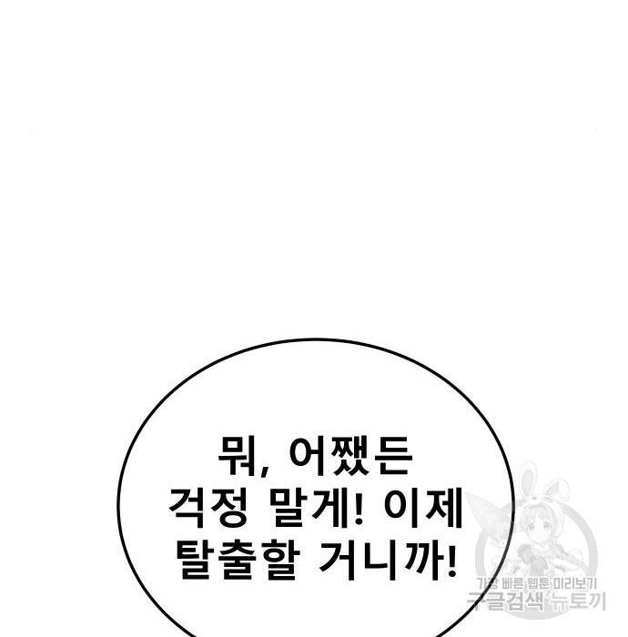 좀간 10화 47