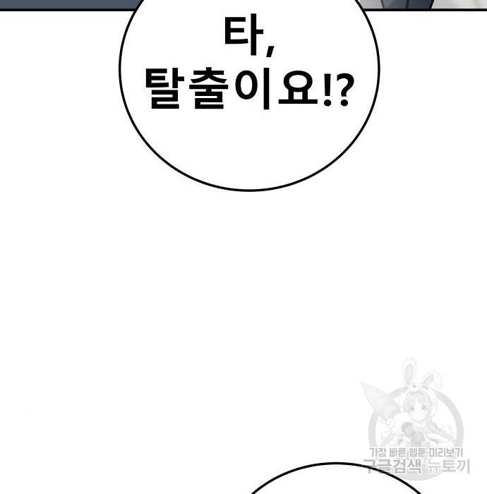 좀간 10화 49