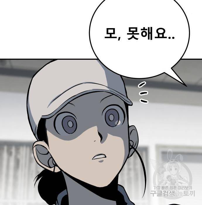 좀간 10화 50