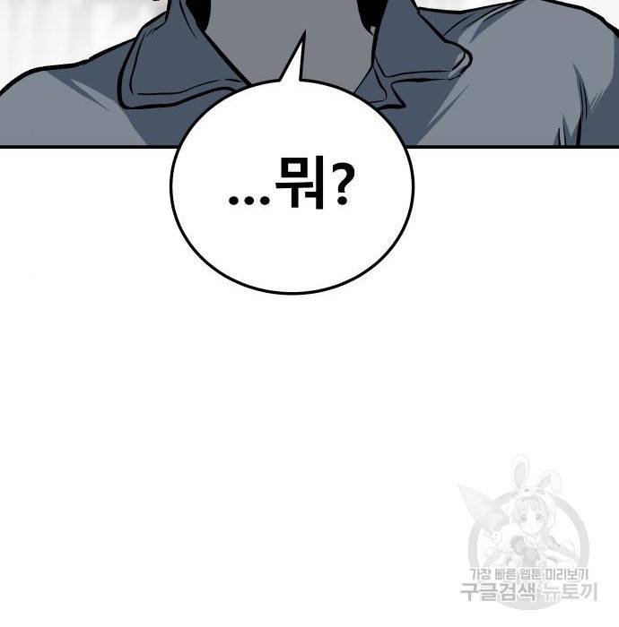 좀간 10화 51