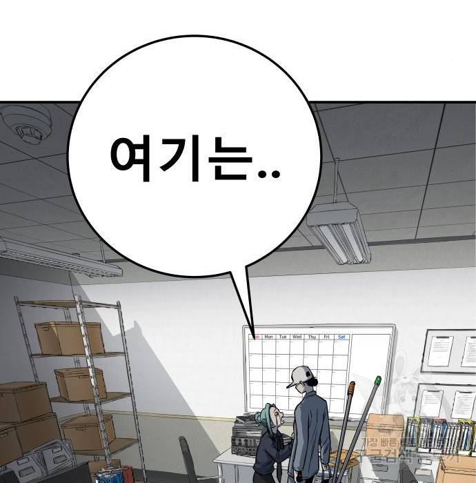 좀간 10화 52