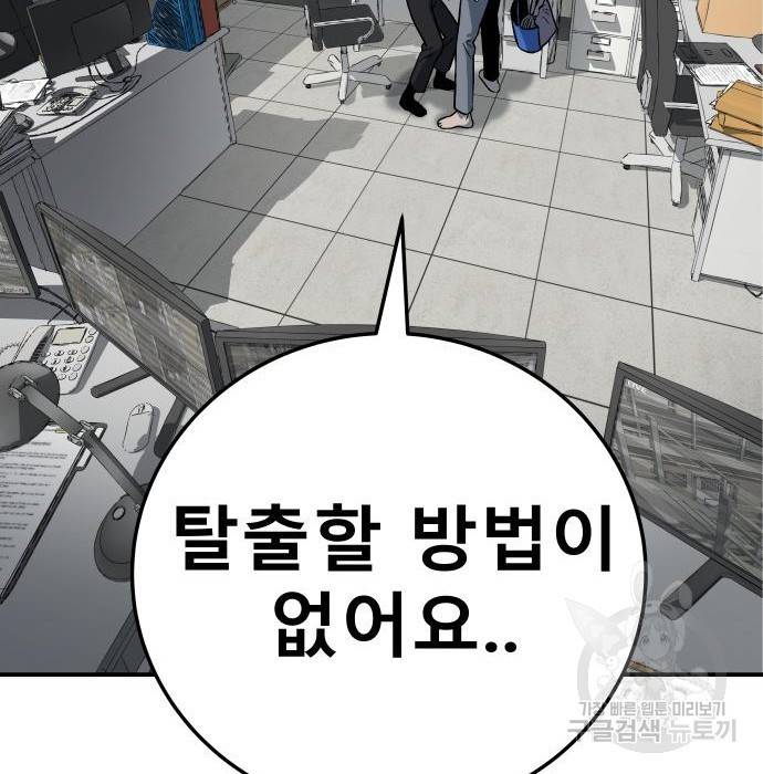 좀간 10화 53