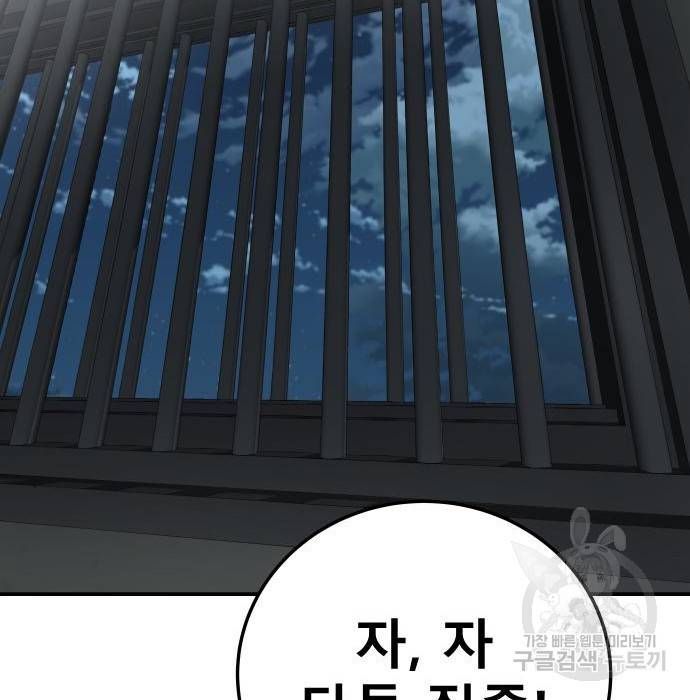 좀간 10화 56