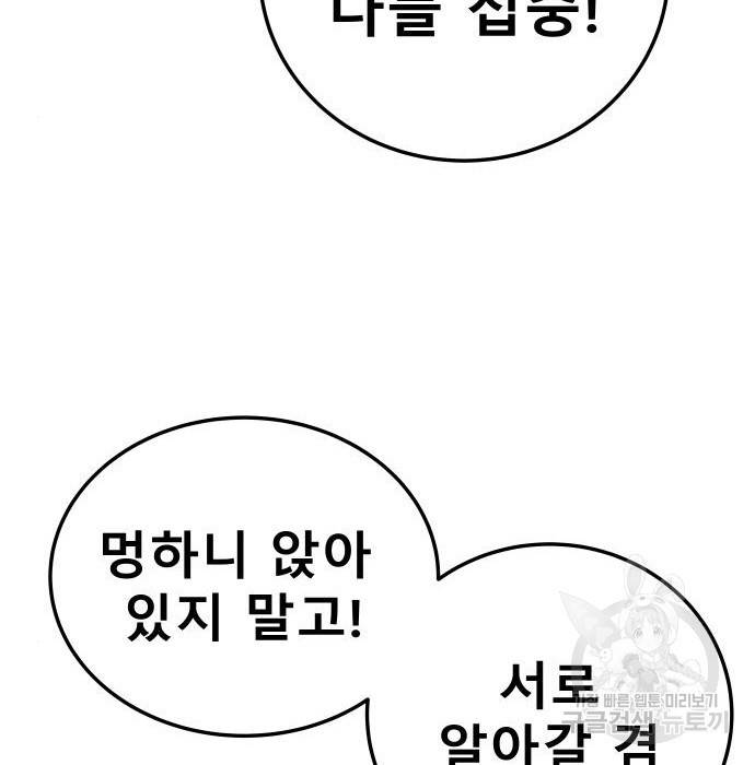 좀간 10화 57