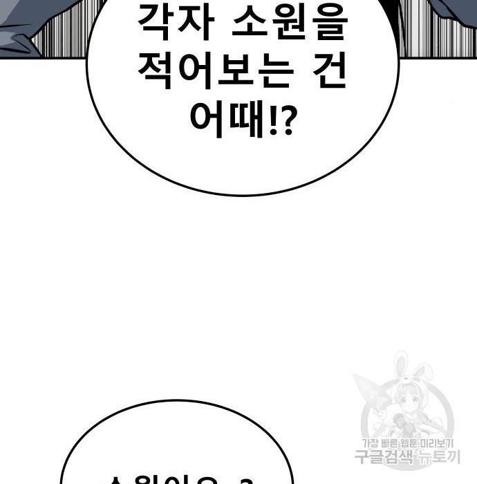좀간 10화 59