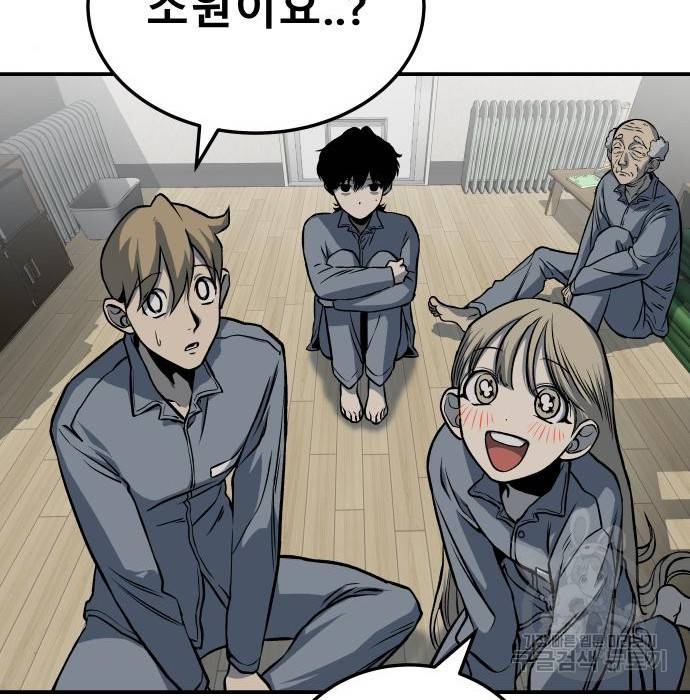 좀간 10화 60