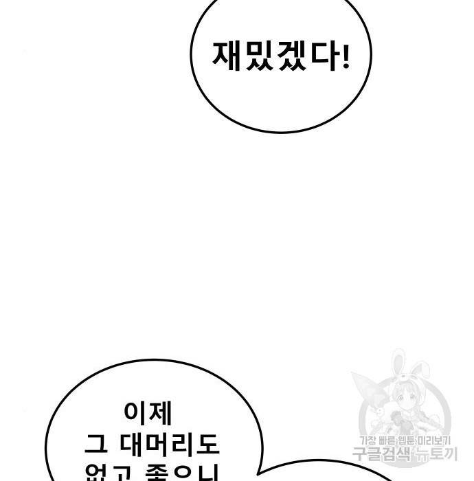 좀간 10화 61