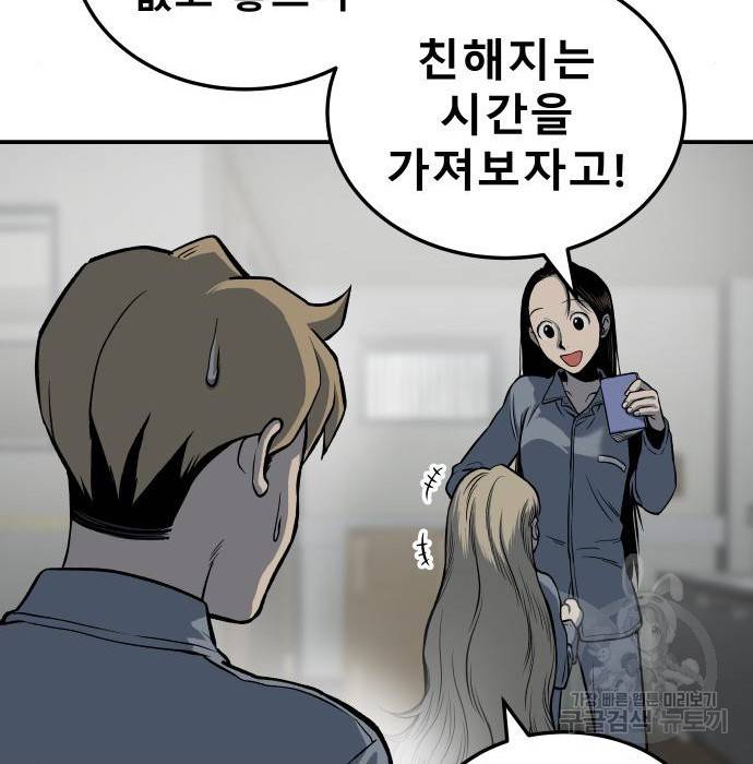 좀간 10화 62