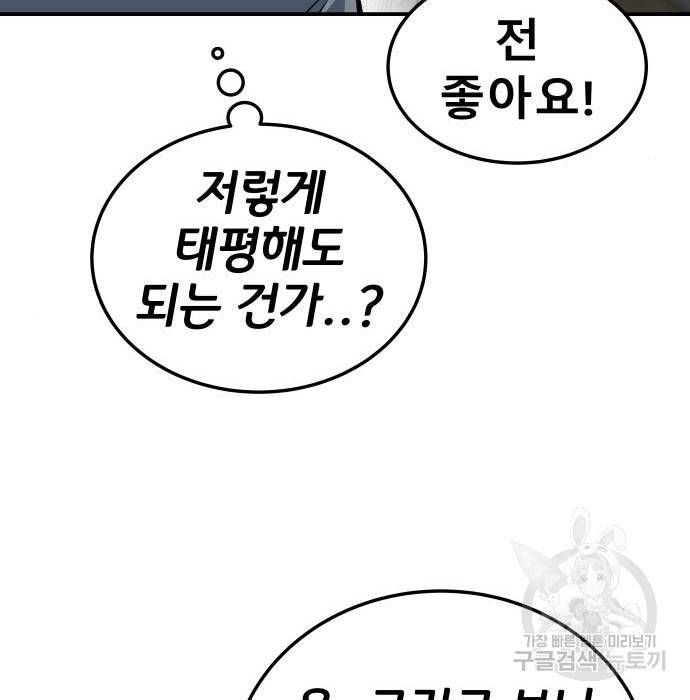 좀간 10화 63