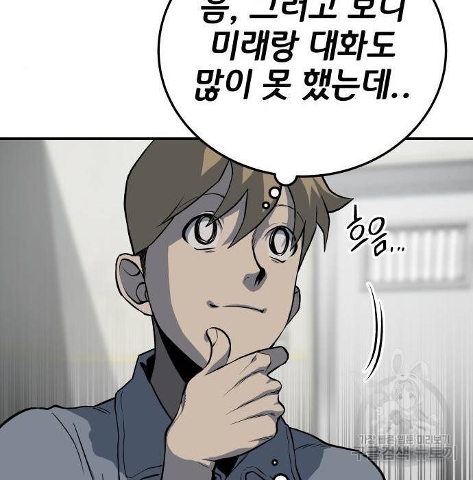 좀간 10화 64