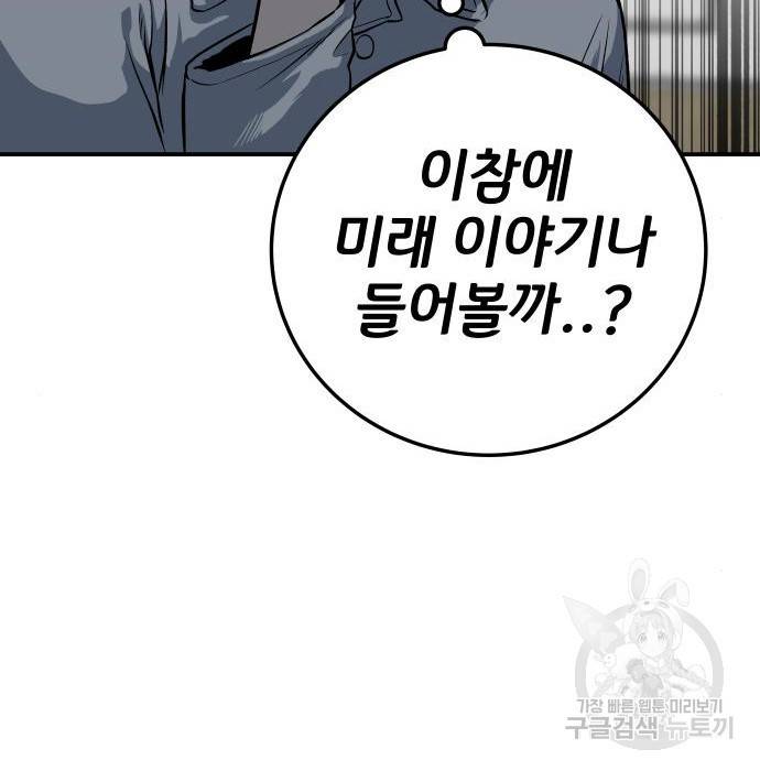 좀간 10화 65