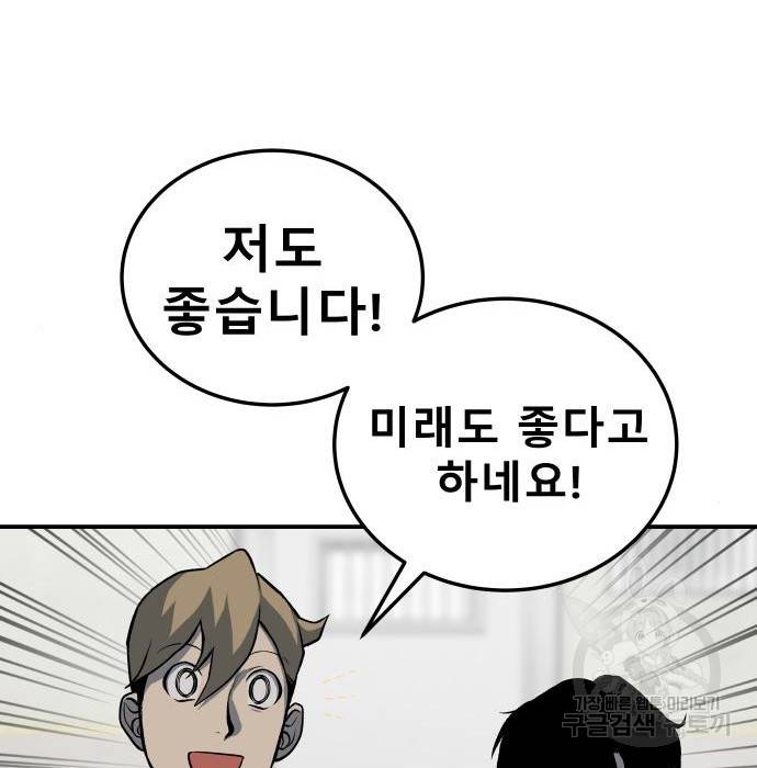 좀간 10화 66