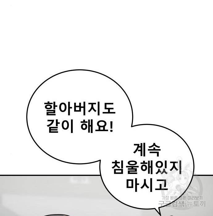 좀간 10화 68