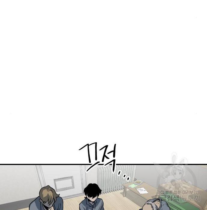 좀간 10화 70