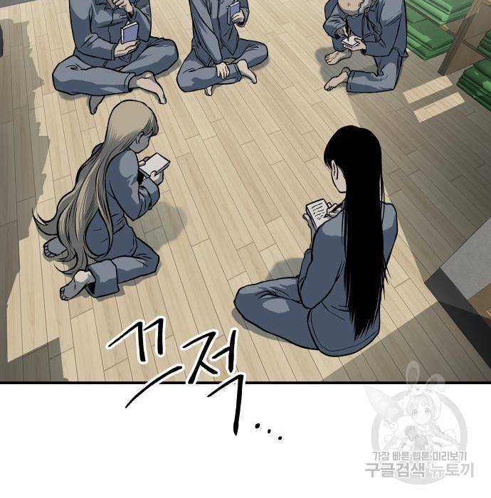 좀간 10화 71