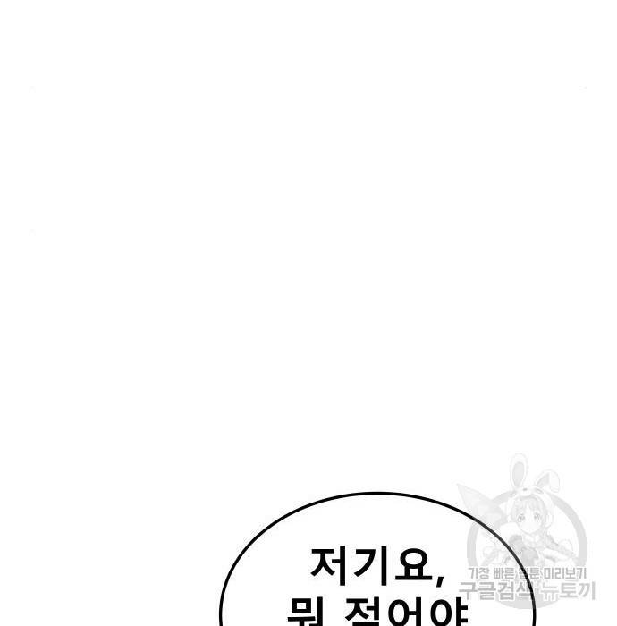좀간 10화 72