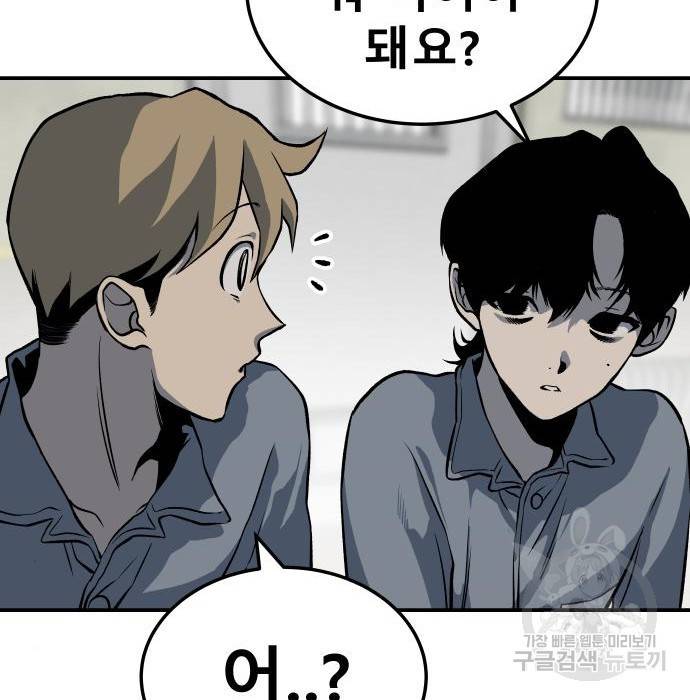 좀간 10화 73