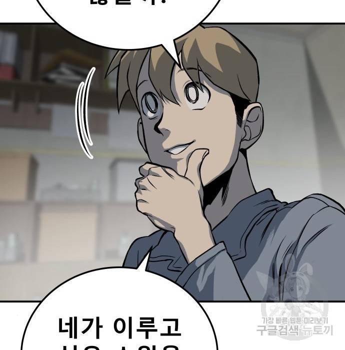 좀간 10화 75
