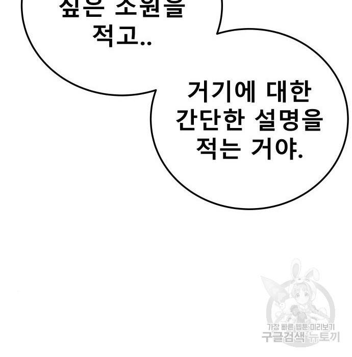 좀간 10화 76