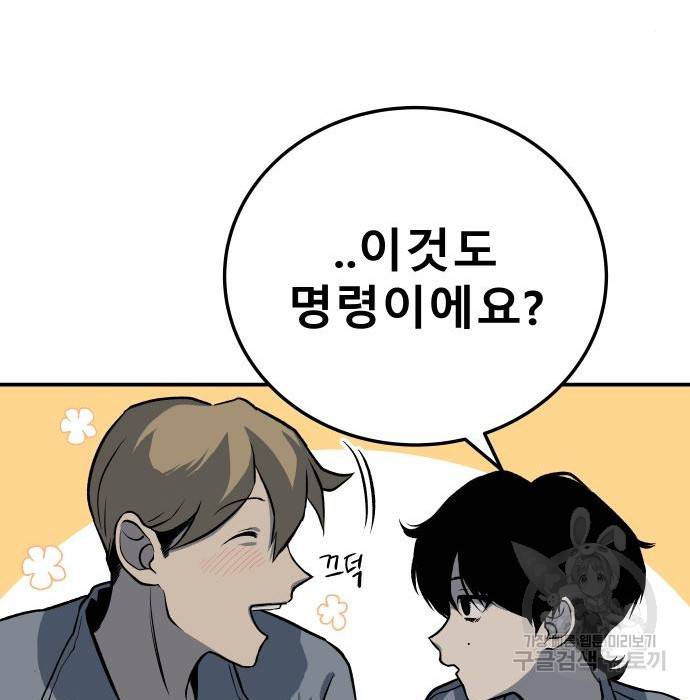 좀간 10화 77