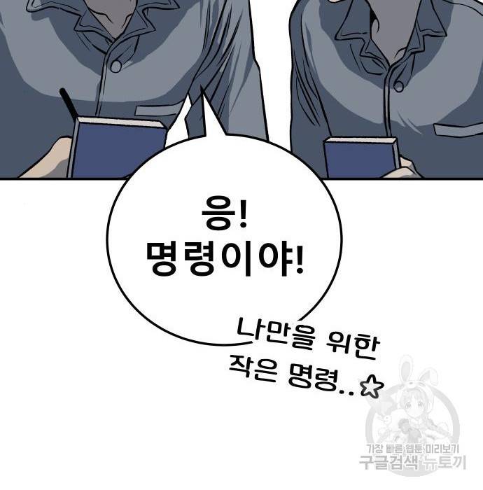 좀간 10화 78
