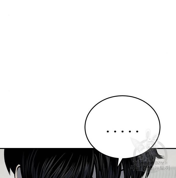 좀간 10화 79