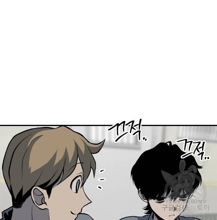 좀간 10화 81