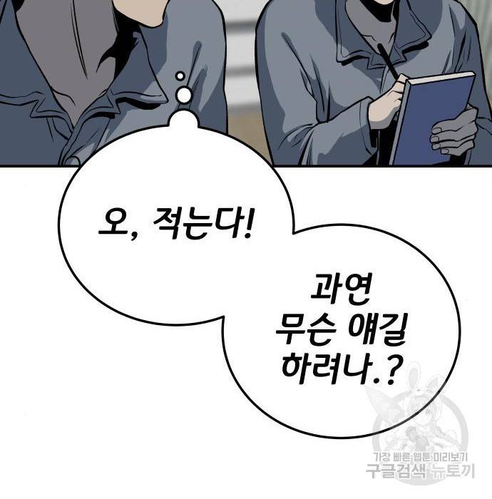 좀간 10화 82