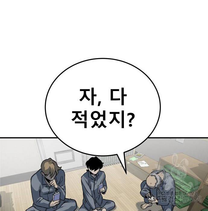 좀간 10화 84