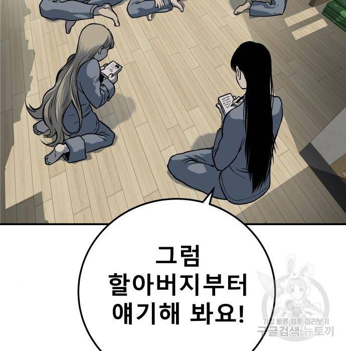 좀간 10화 85