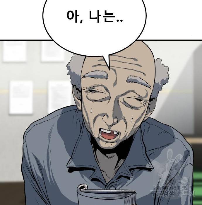 좀간 10화 87