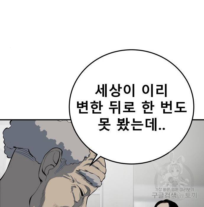 좀간 10화 89
