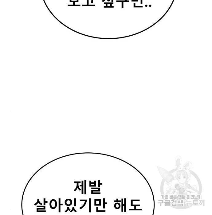 좀간 10화 91