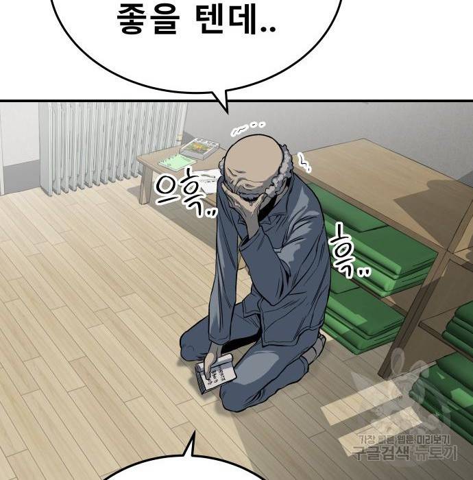 좀간 10화 92