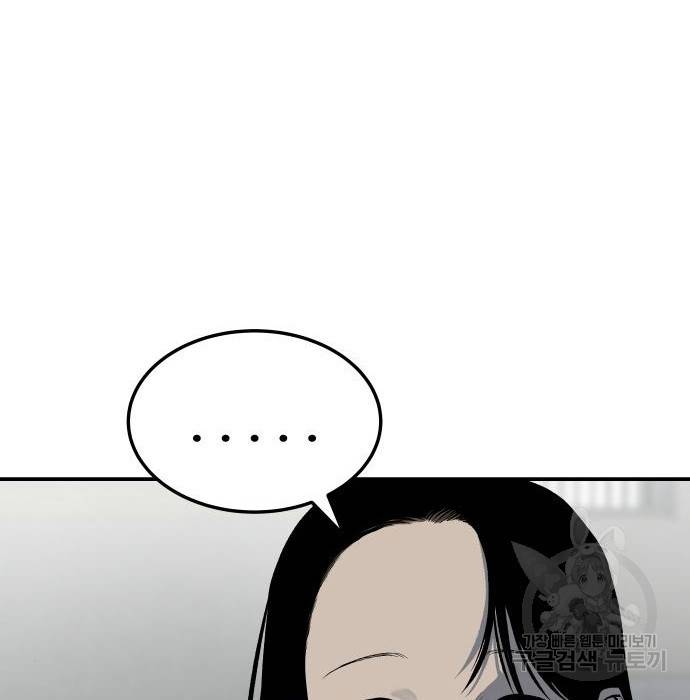 좀간 10화 94