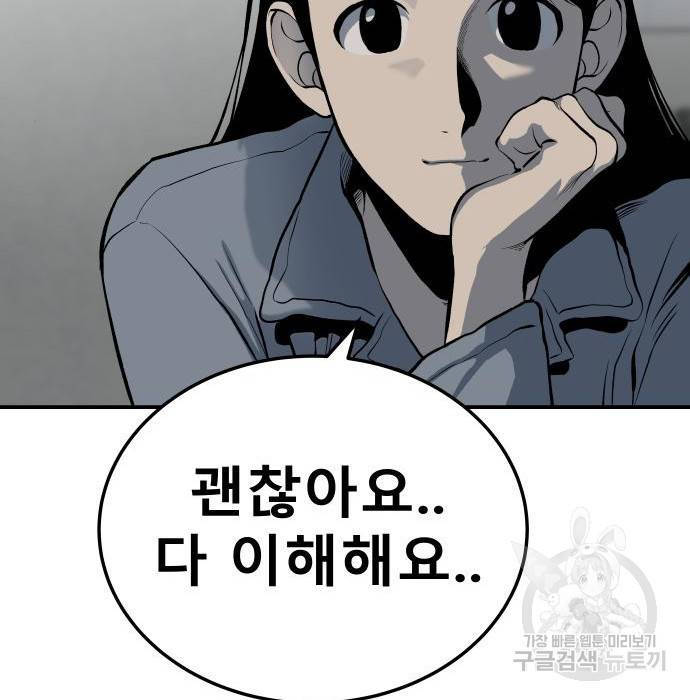 좀간 10화 95