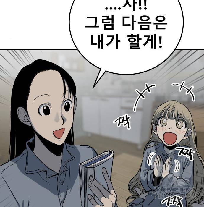 좀간 10화 97
