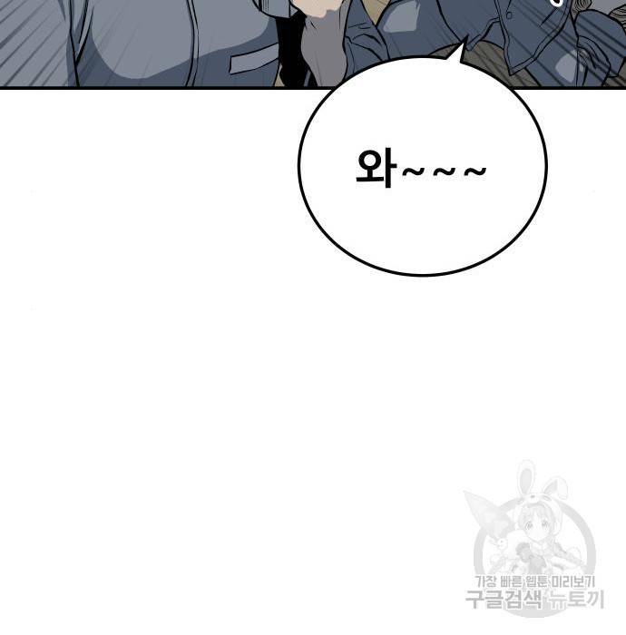 좀간 10화 98