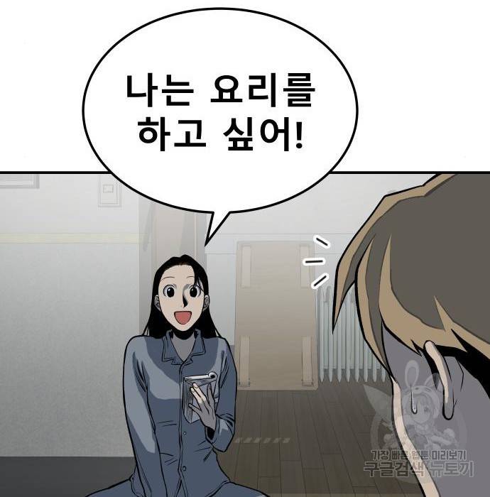 좀간 10화 99