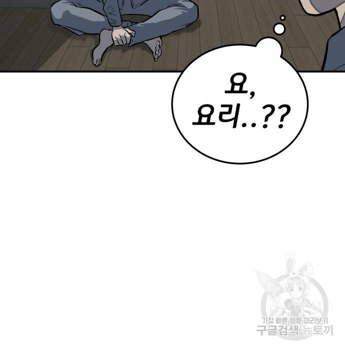 좀간 10화 100