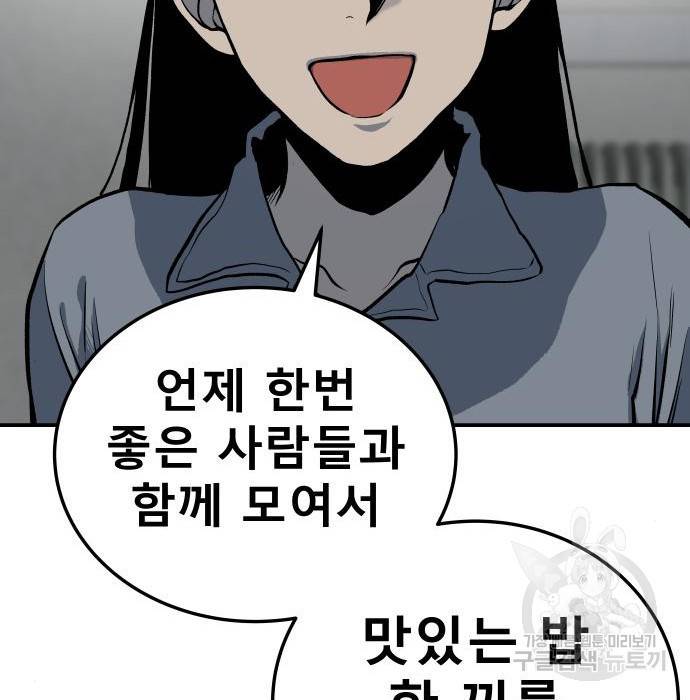 좀간 10화 102