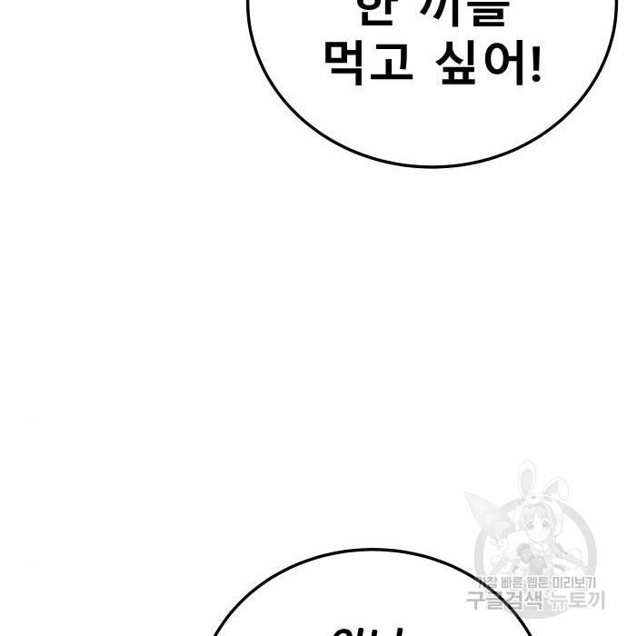 좀간 10화 103