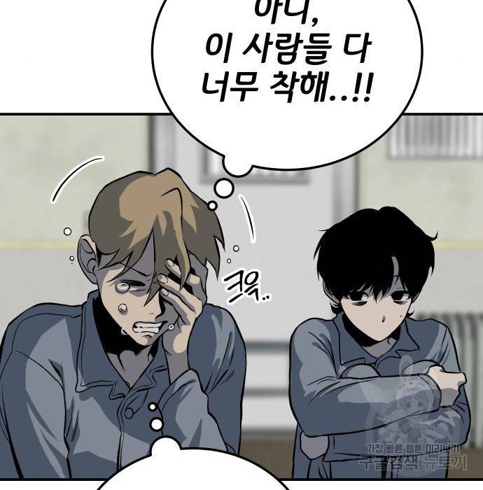 좀간 10화 104