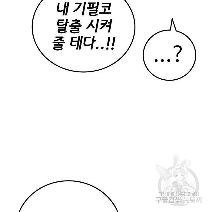 좀간 10화 105