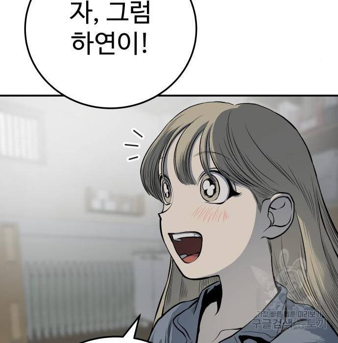 좀간 10화 106