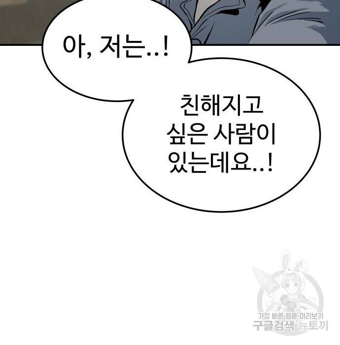 좀간 10화 107