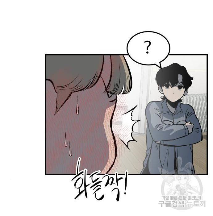 좀간 10화 109